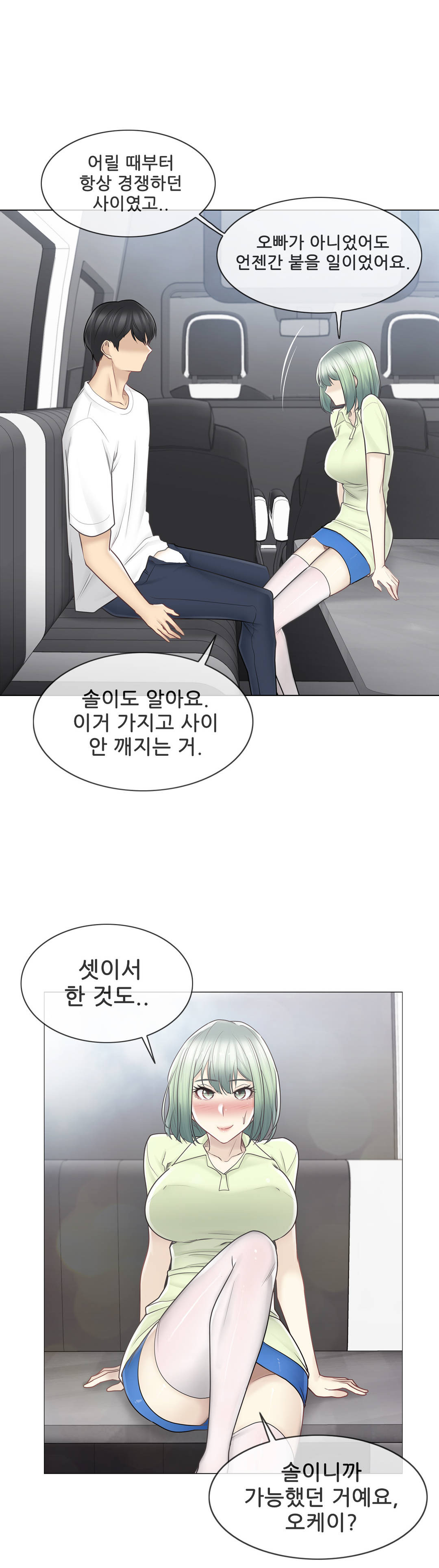 Touch On Raw Chapter 58 Page 20