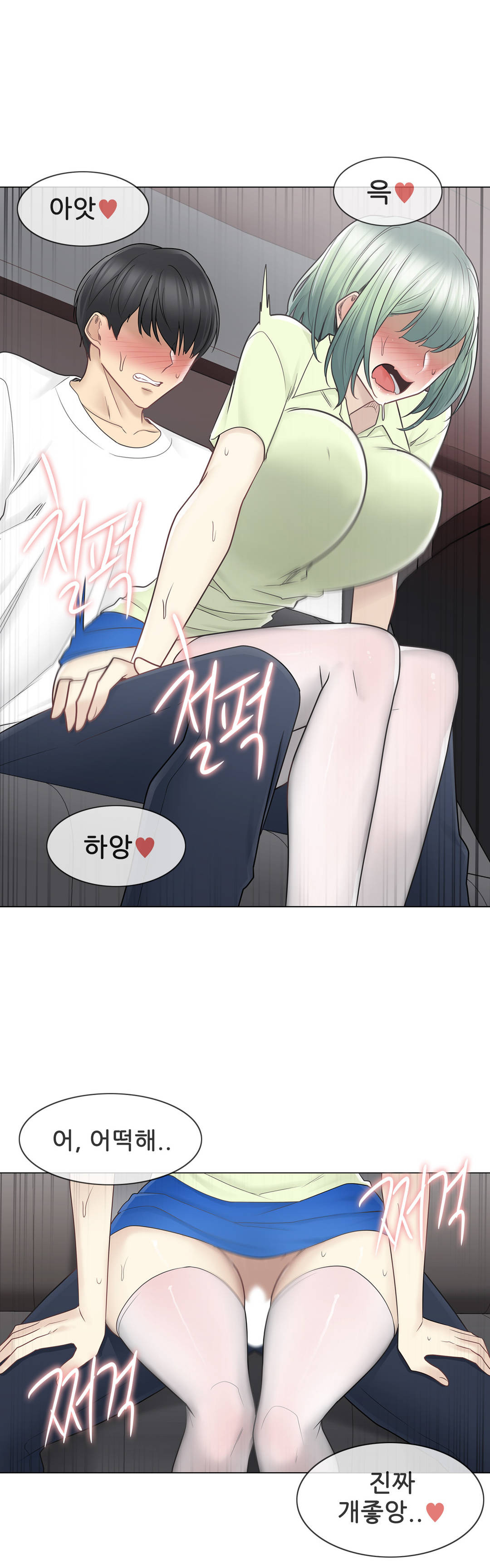 Touch On Raw Chapter 58 Page 26