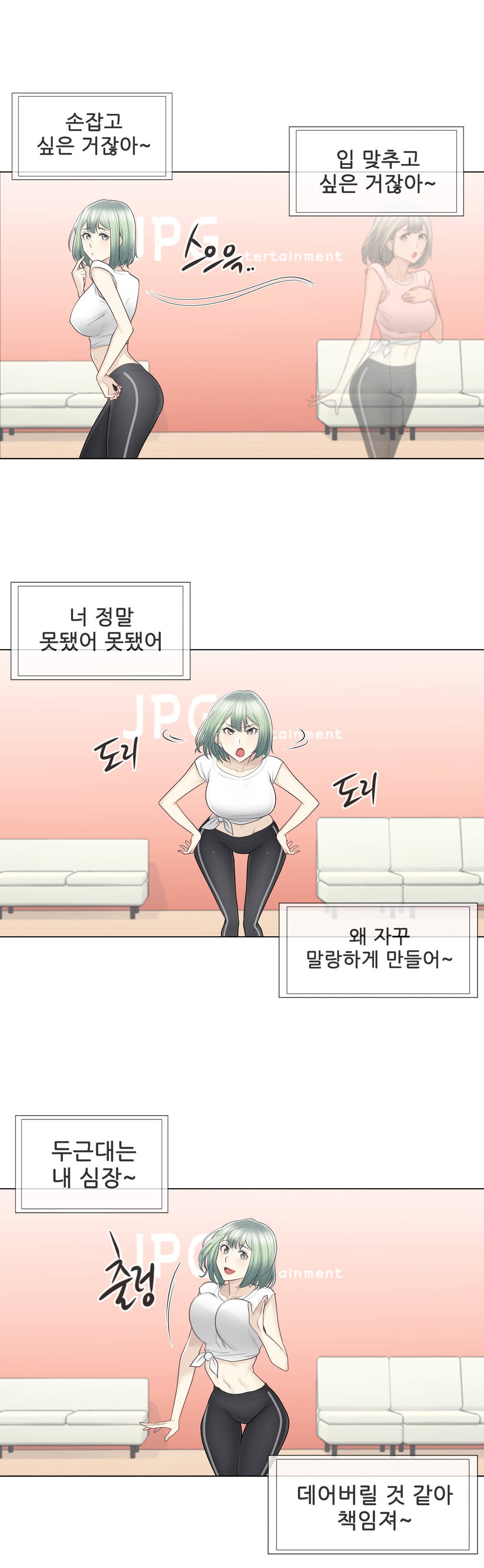 Touch On Raw Chapter 58 Page 3