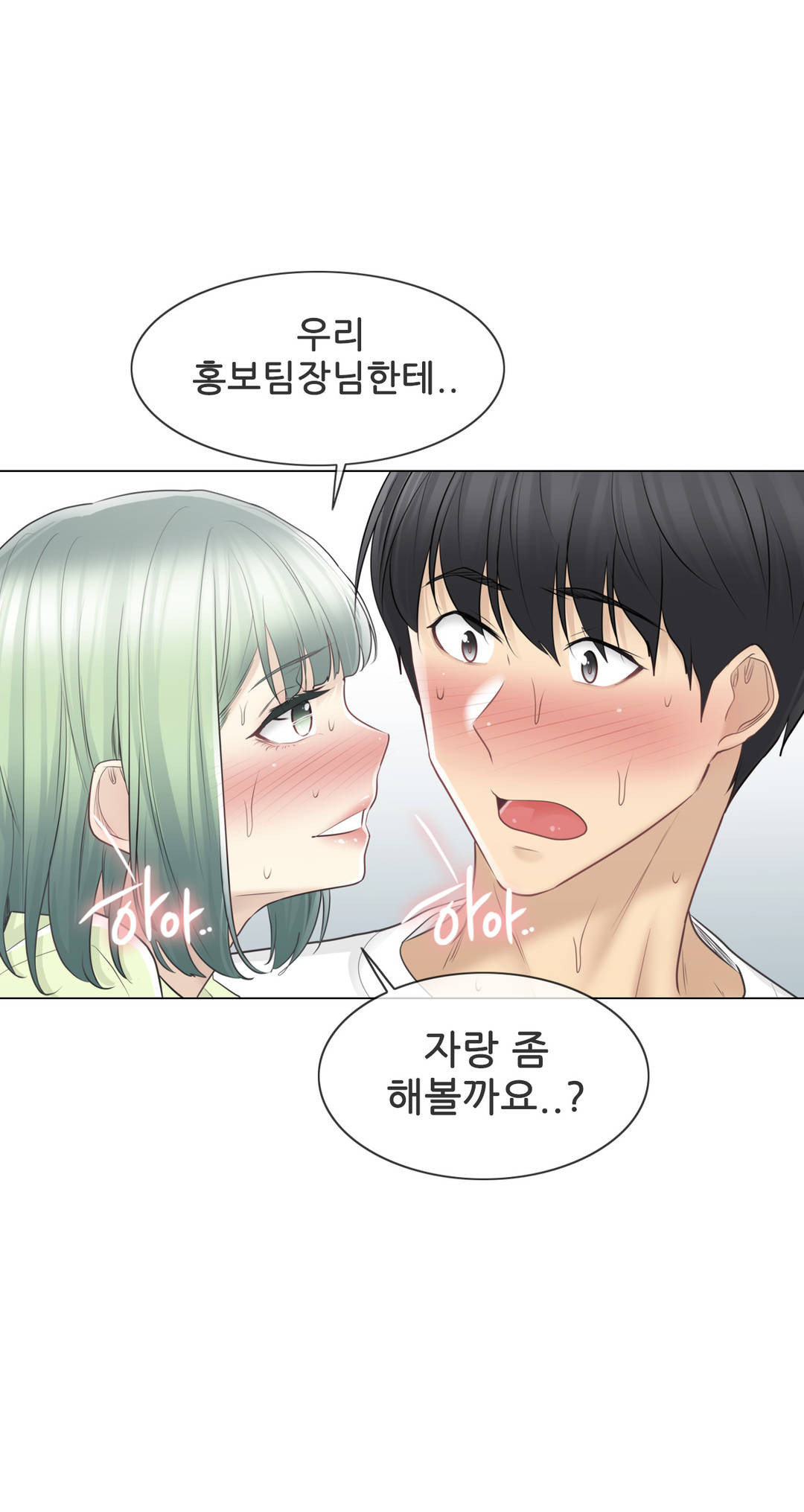Touch On Raw Chapter 58 Page 30