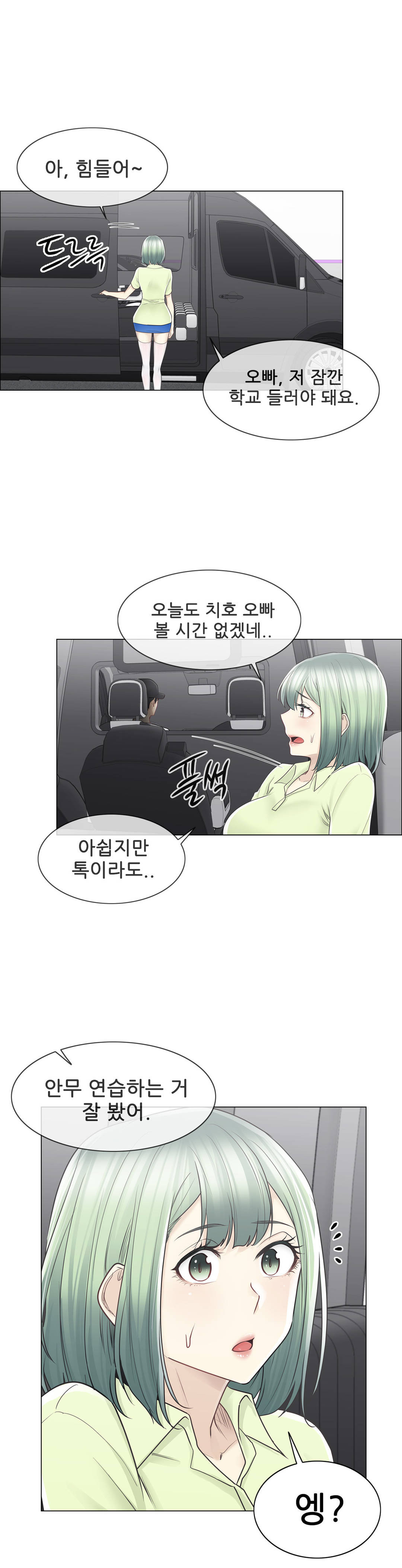 Touch On Raw Chapter 58 Page 6