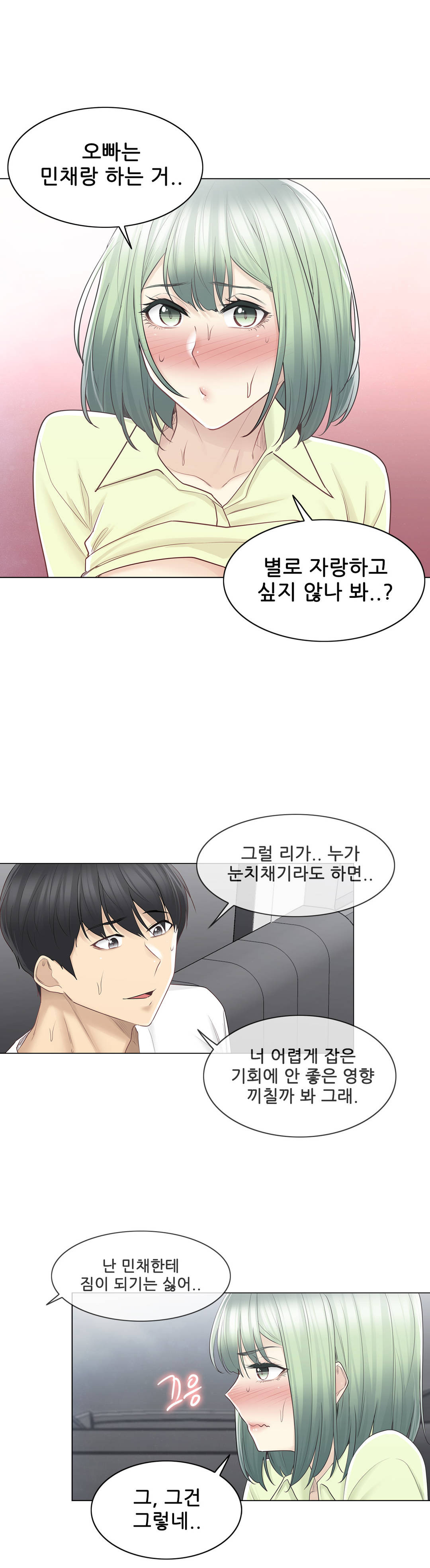 Touch On Raw Chapter 59 Page 10