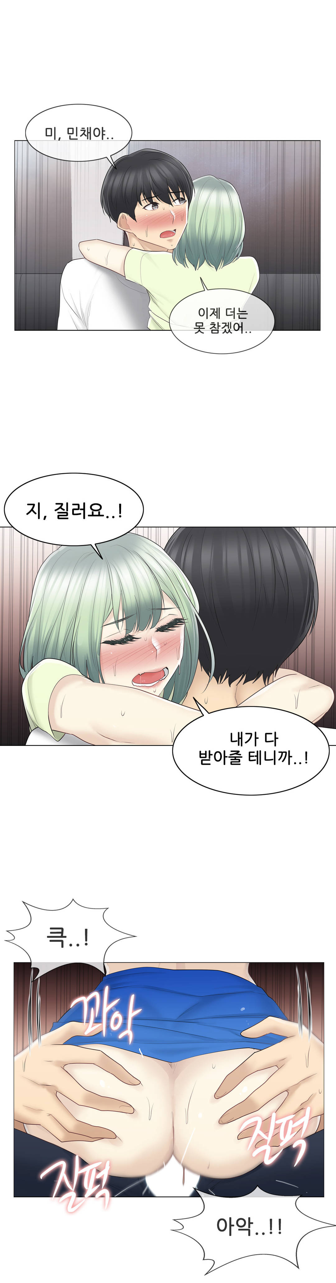 Touch On Raw Chapter 59 Page 18