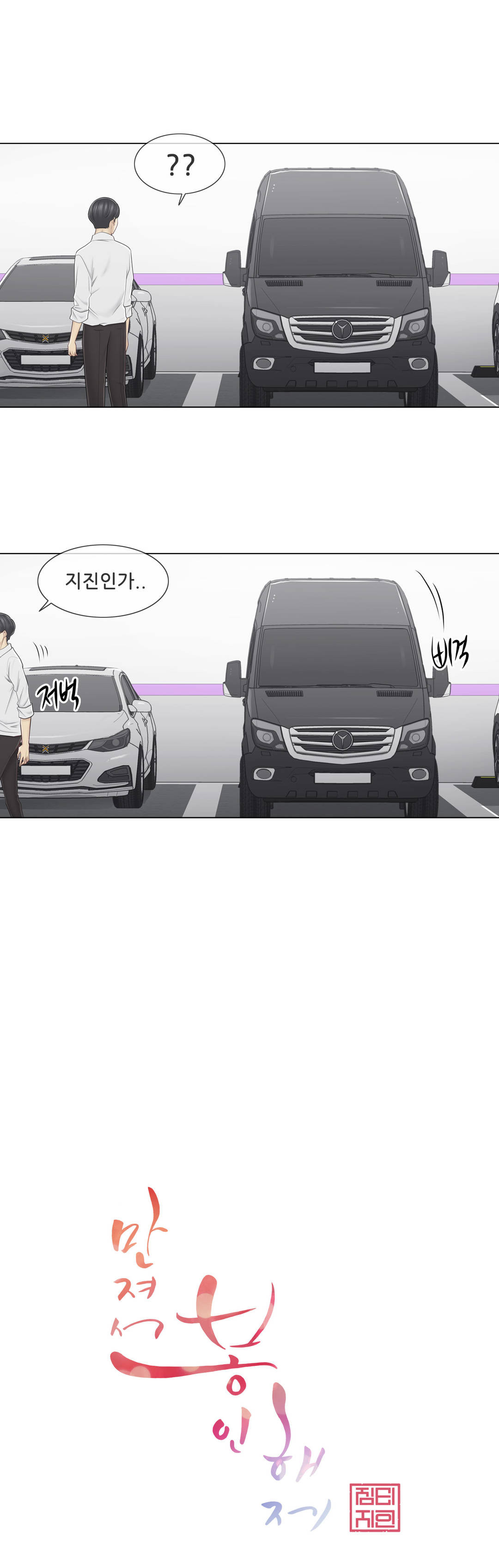 Touch On Raw Chapter 59 Page 2