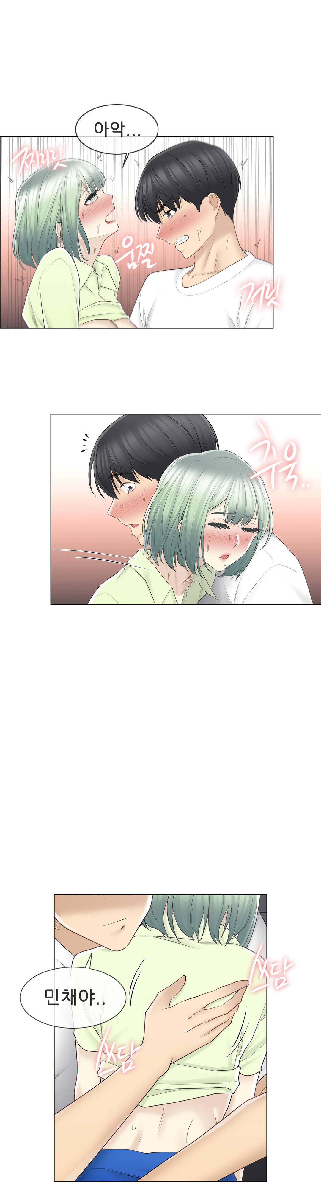 Touch On Raw Chapter 59 Page 20
