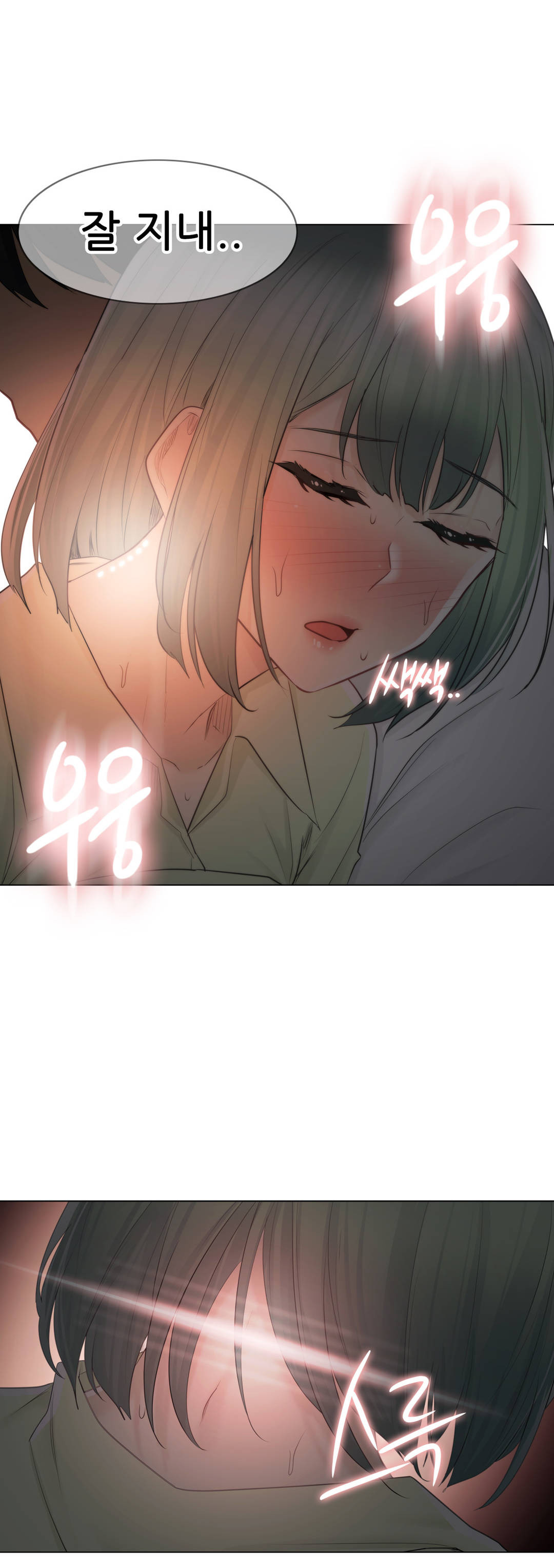 Touch On Raw Chapter 59 Page 21