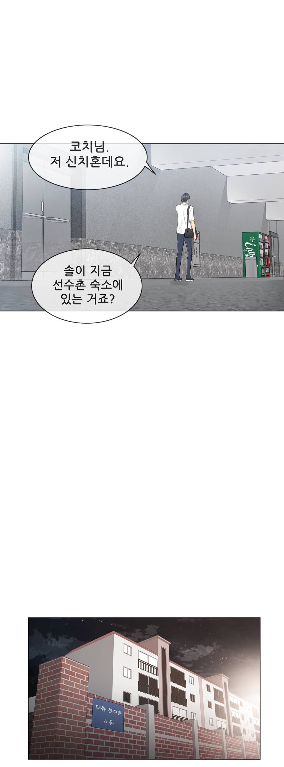 Touch On Raw Chapter 59 Page 24