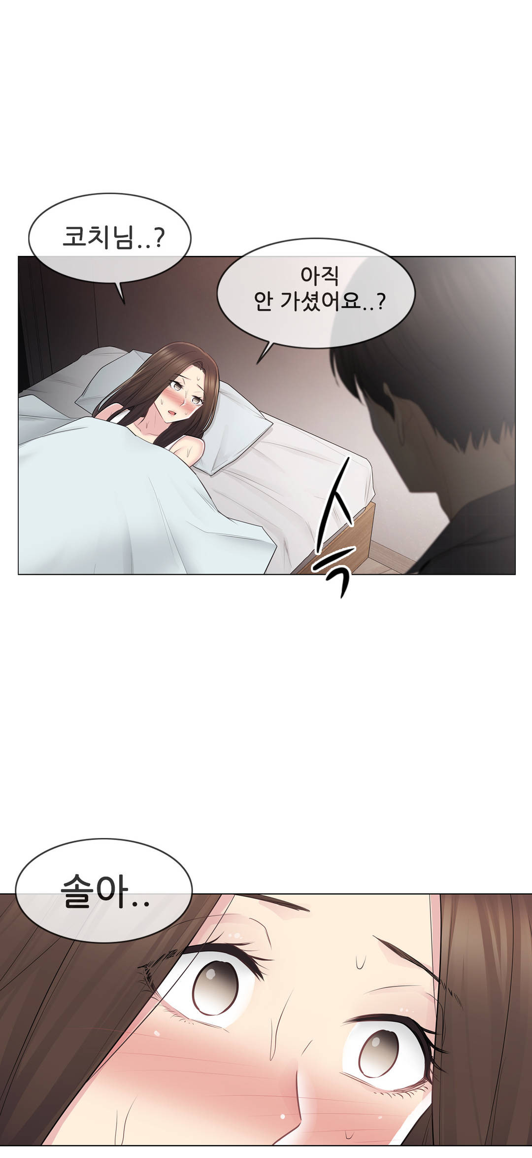 Touch On Raw Chapter 59 Page 26