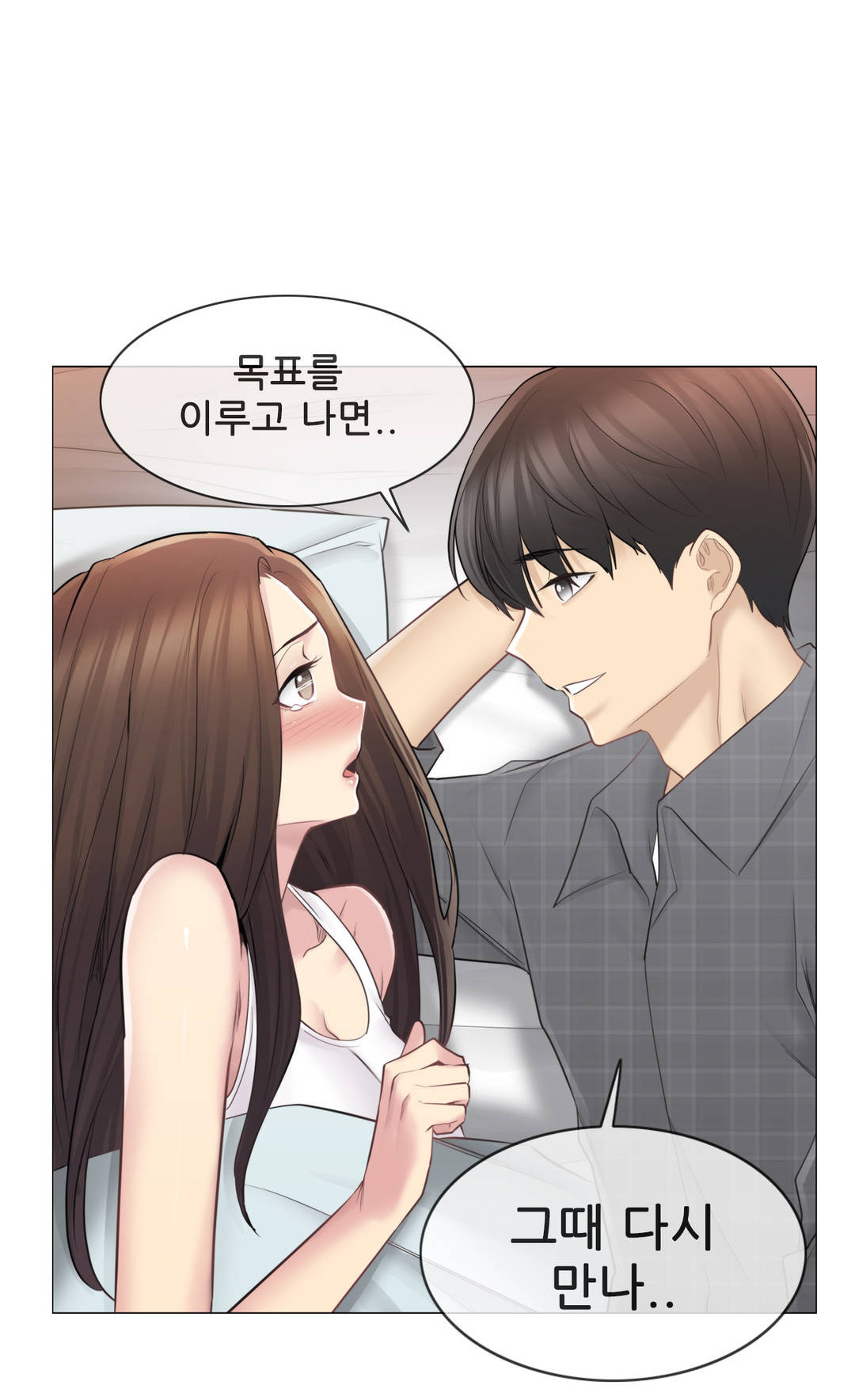 Touch On Raw Chapter 59 Page 32