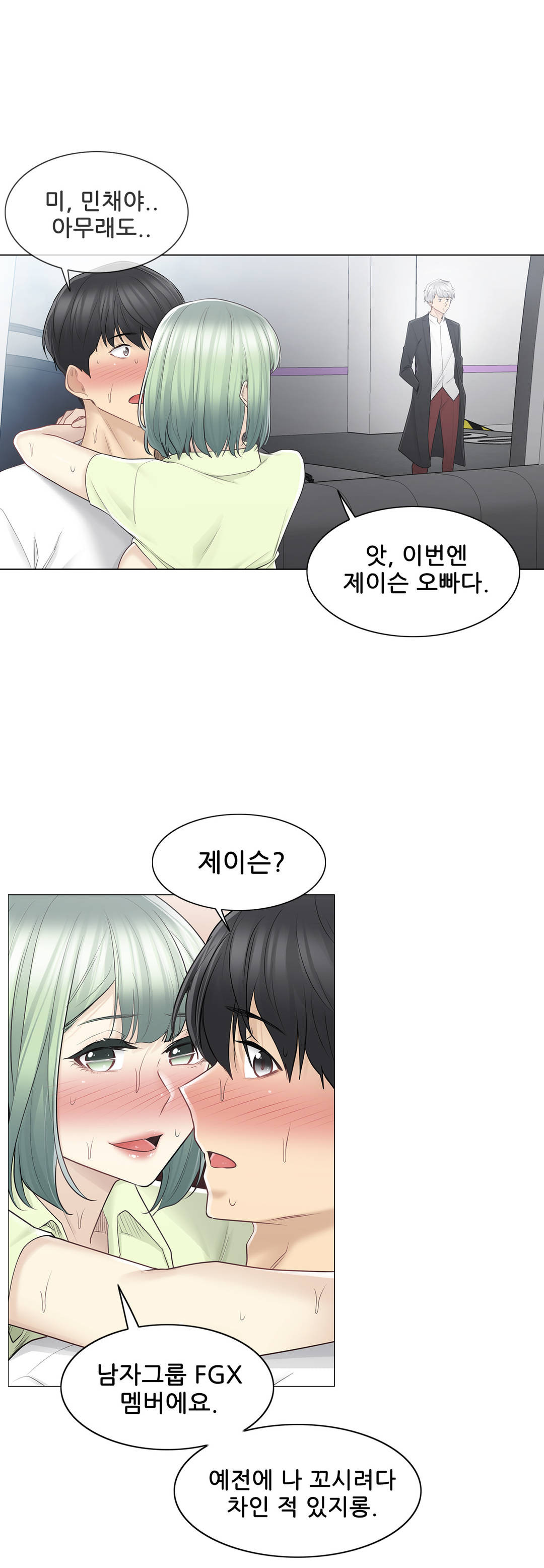 Touch On Raw Chapter 59 Page 4