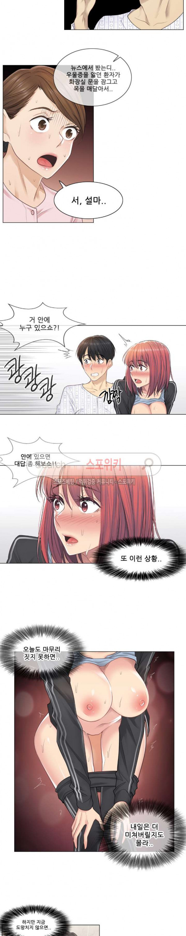 Touch On Raw Chapter 6 Page 10