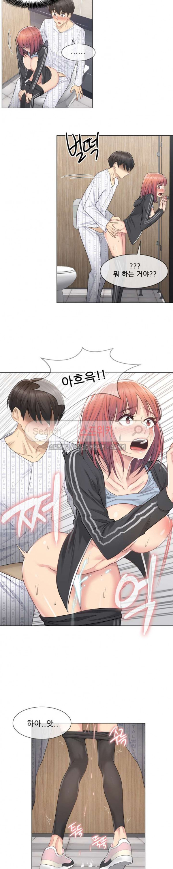 Touch On Raw Chapter 6 Page 11