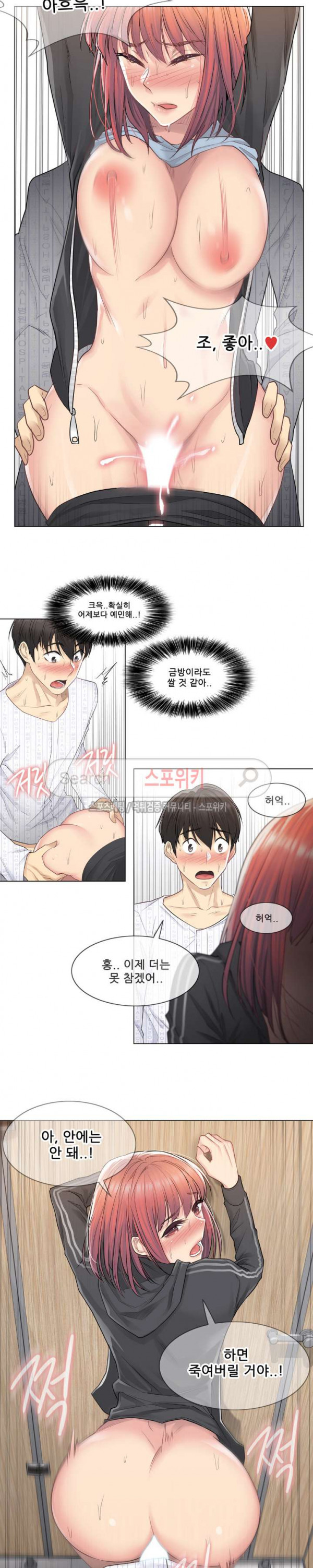 Touch On Raw Chapter 6 Page 14