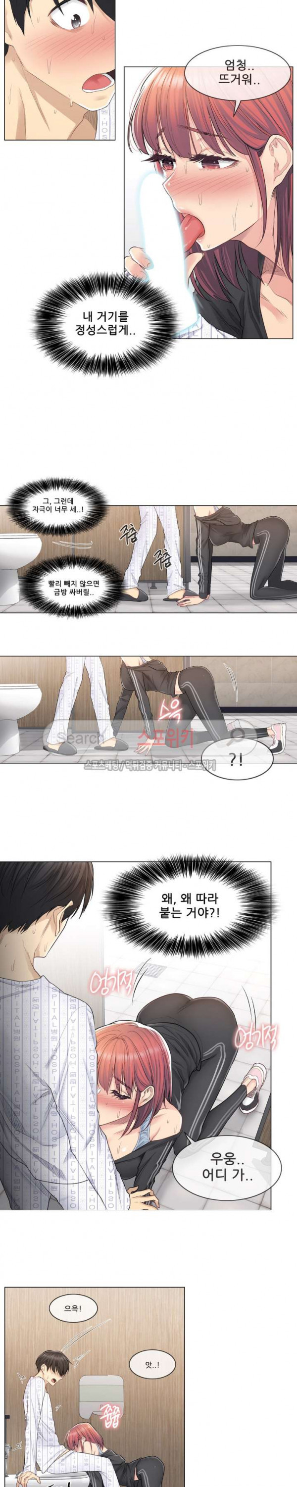 Touch On Raw Chapter 6 Page 2