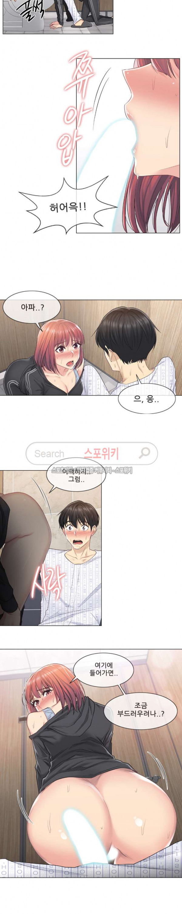Touch On Raw Chapter 6 Page 3
