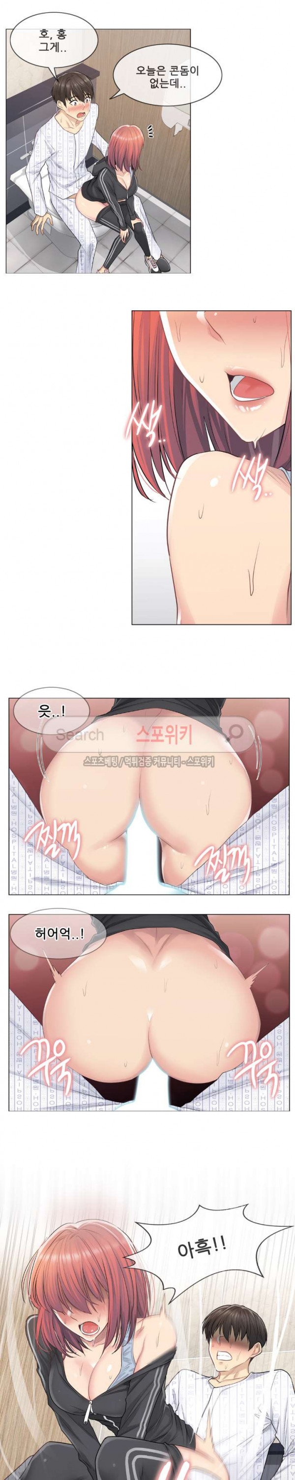 Touch On Raw Chapter 6 Page 4