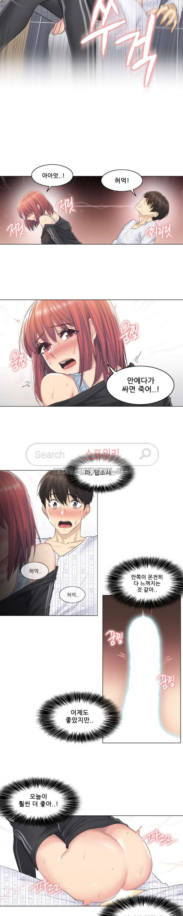 Touch On Raw Chapter 6 Page 5