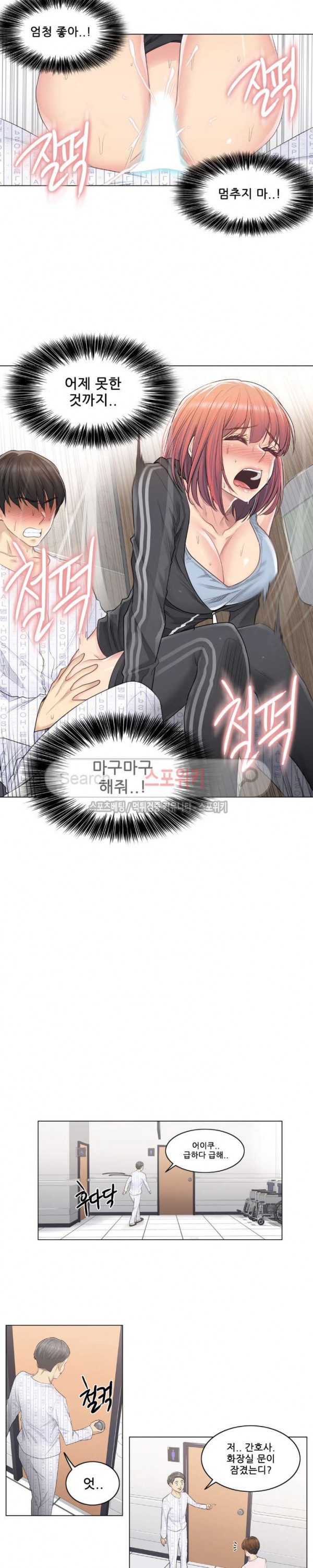 Touch On Raw Chapter 6 Page 7