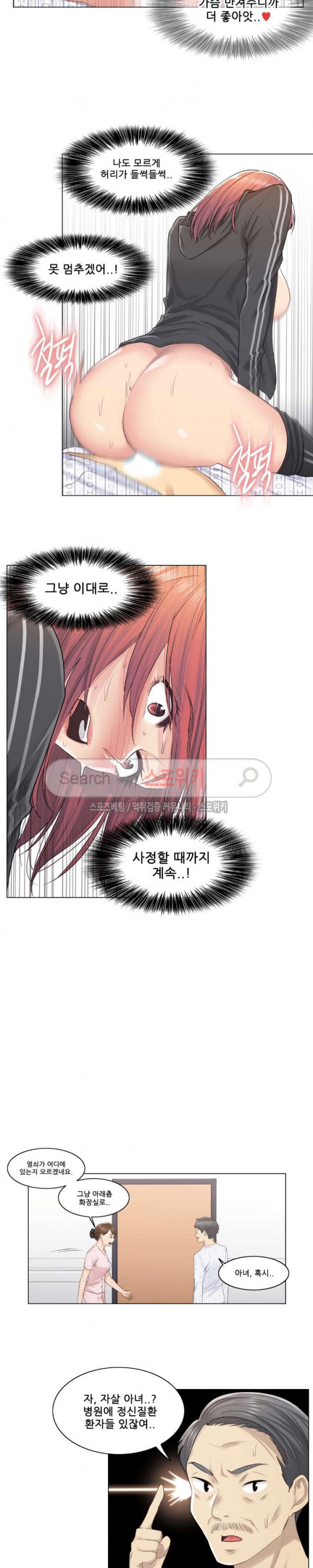 Touch On Raw Chapter 6 Page 9
