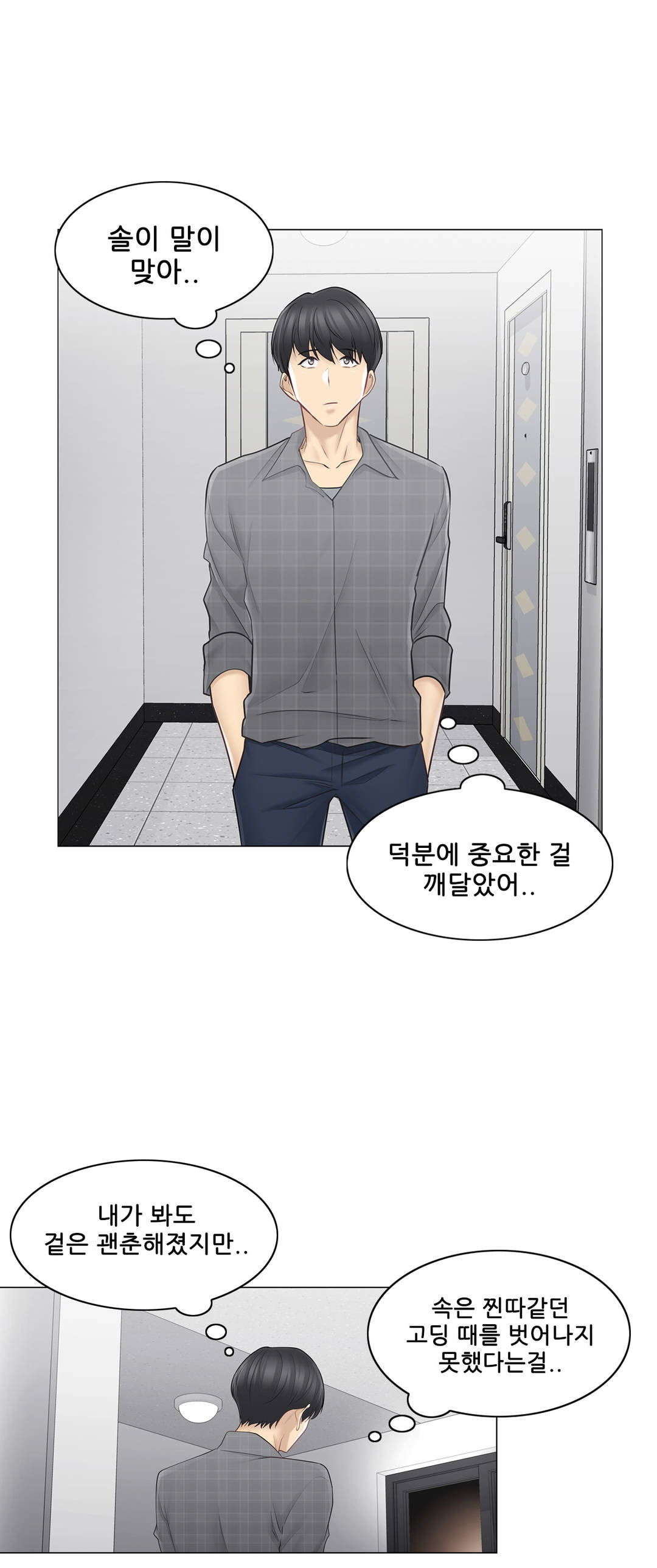 Touch On Raw Chapter 60 Page 30
