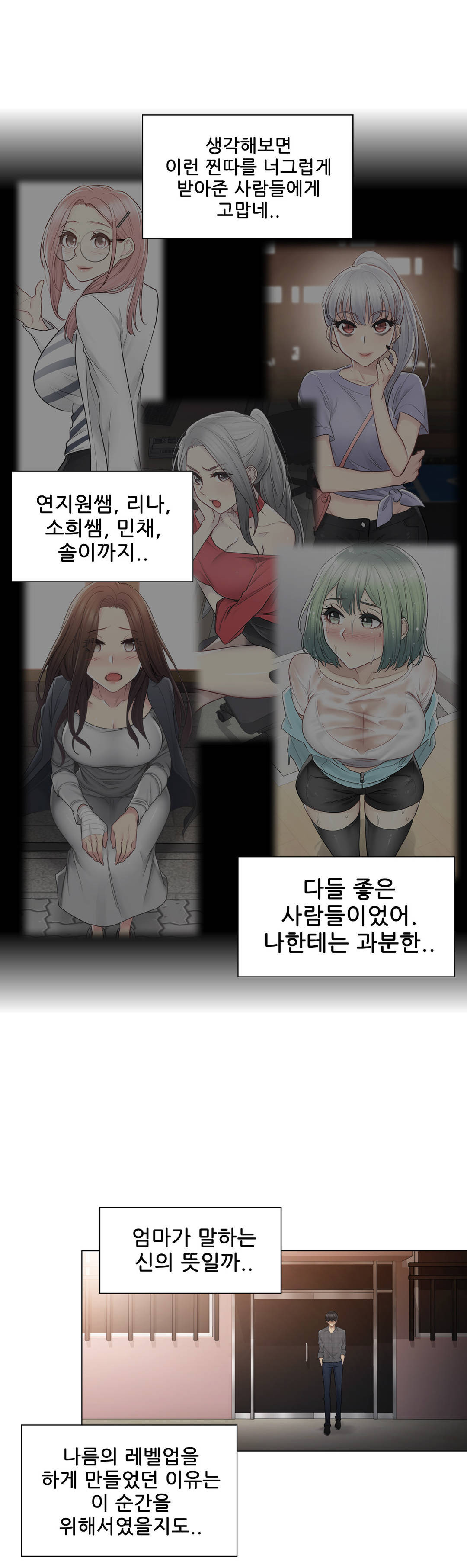Touch On Raw Chapter 60 Page 31