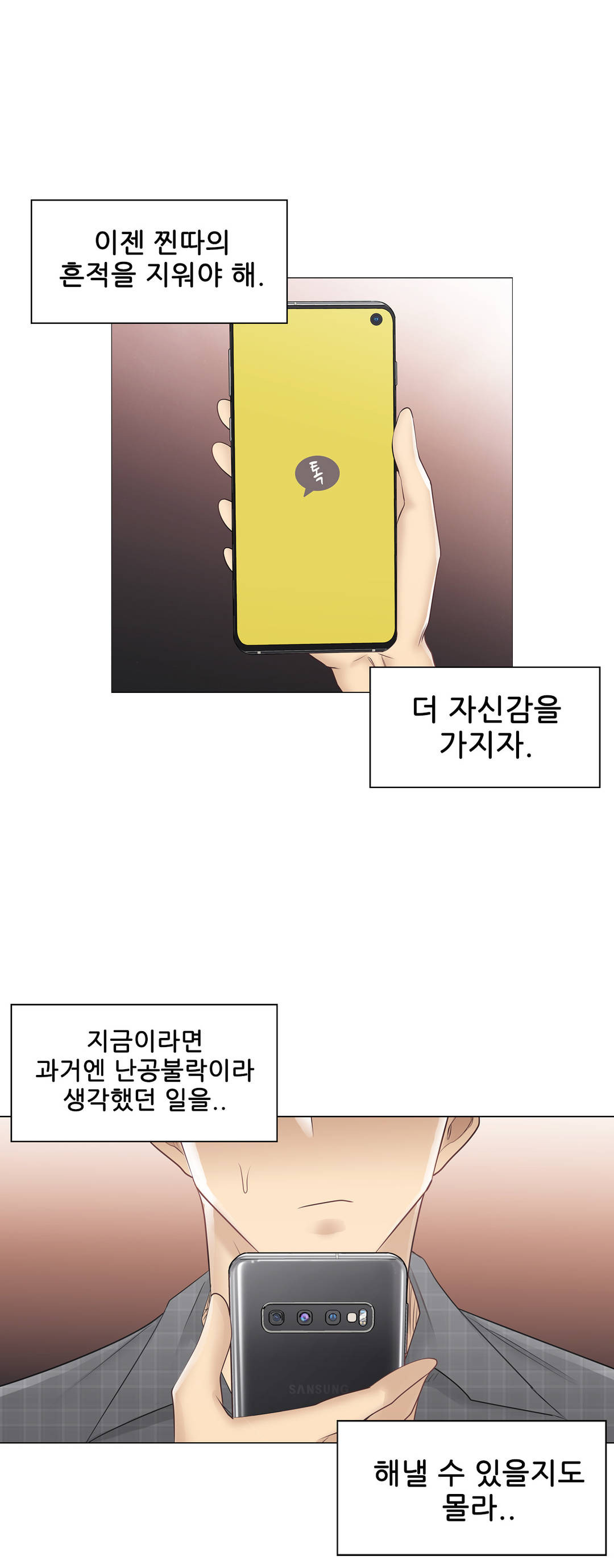 Touch On Raw Chapter 60 Page 32