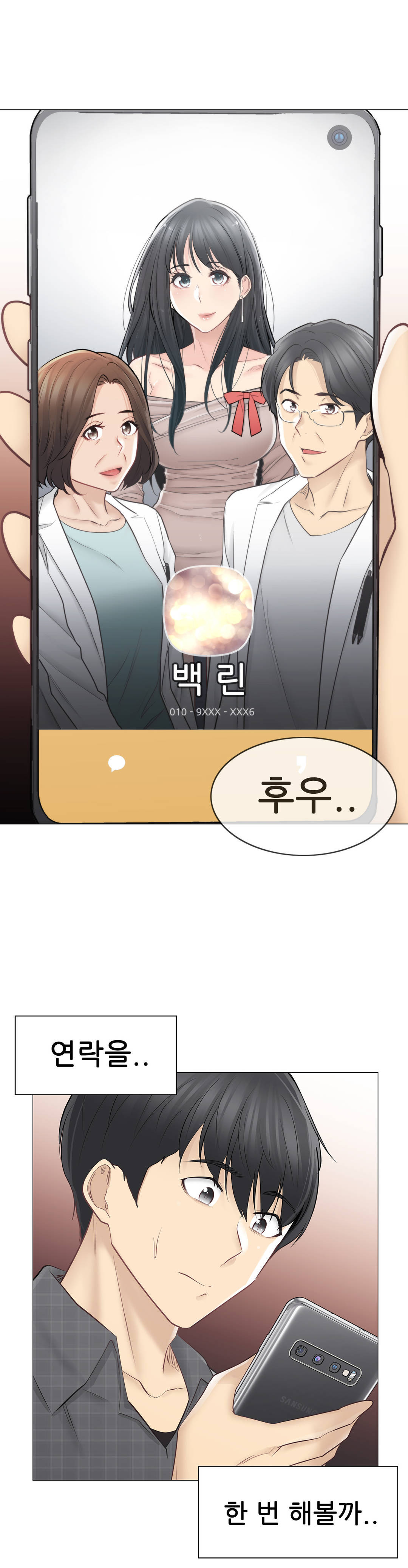 Touch On Raw Chapter 60 Page 33