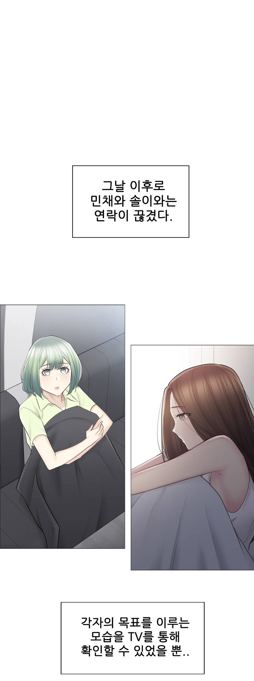 Touch On Raw Chapter 60 Page 34