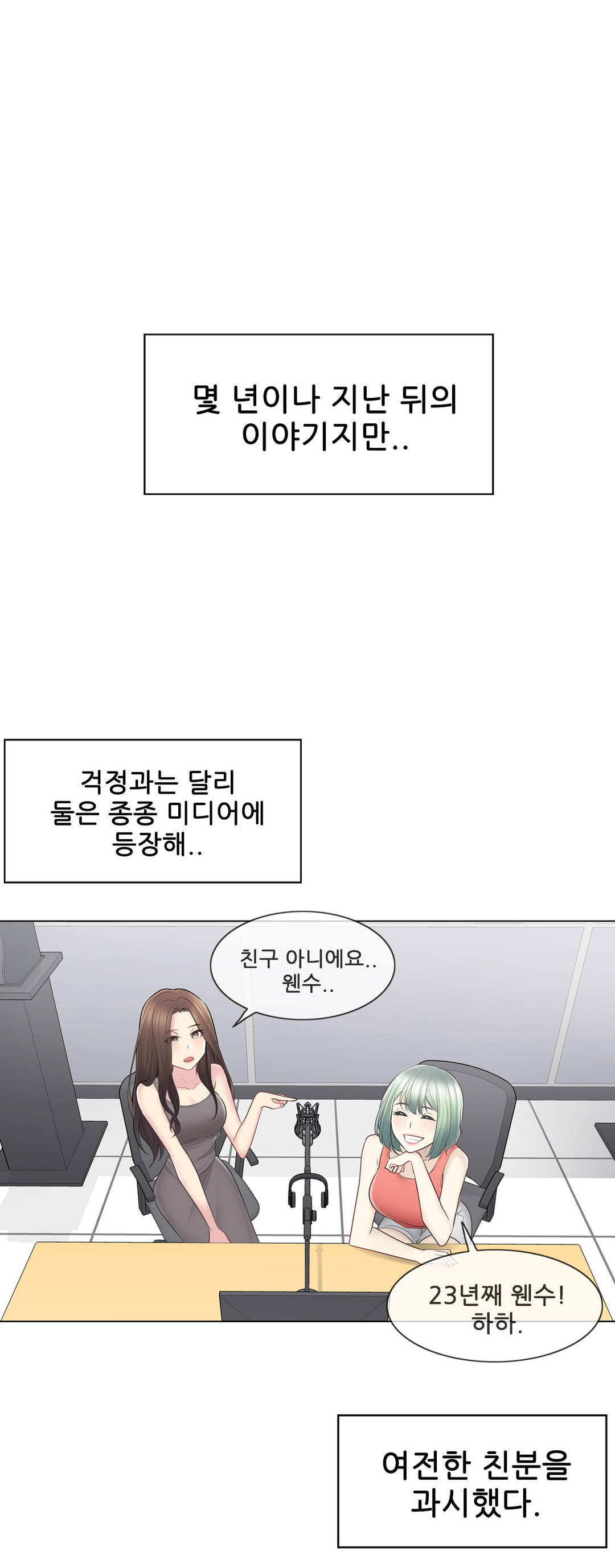Touch On Raw Chapter 60 Page 35