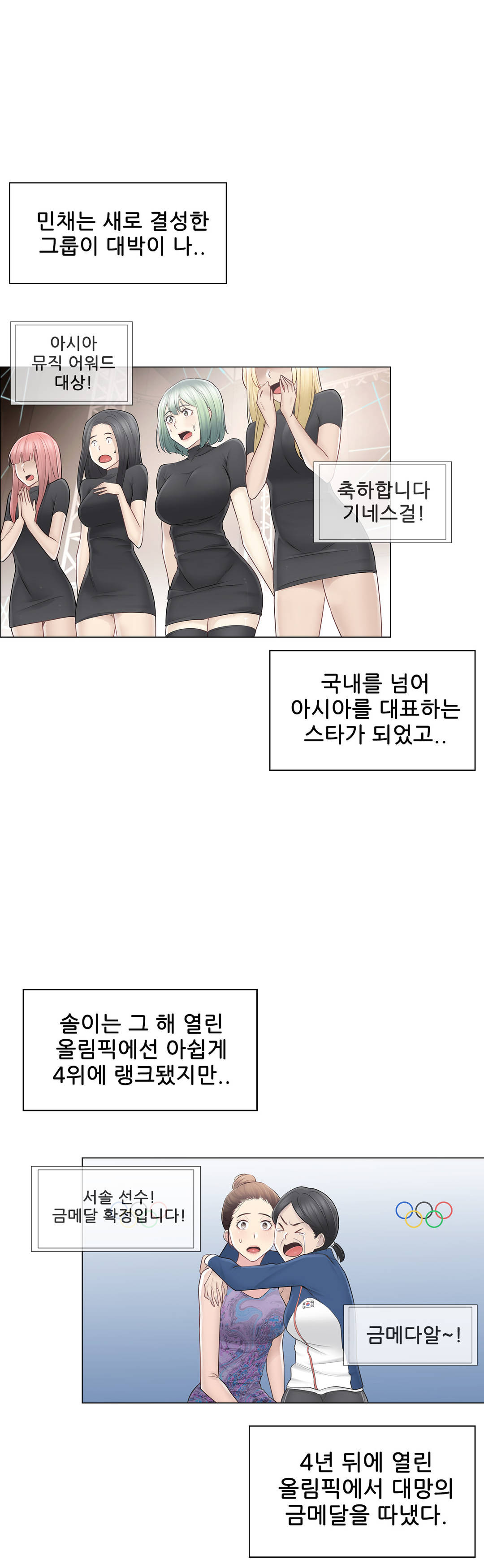 Touch On Raw Chapter 60 Page 36