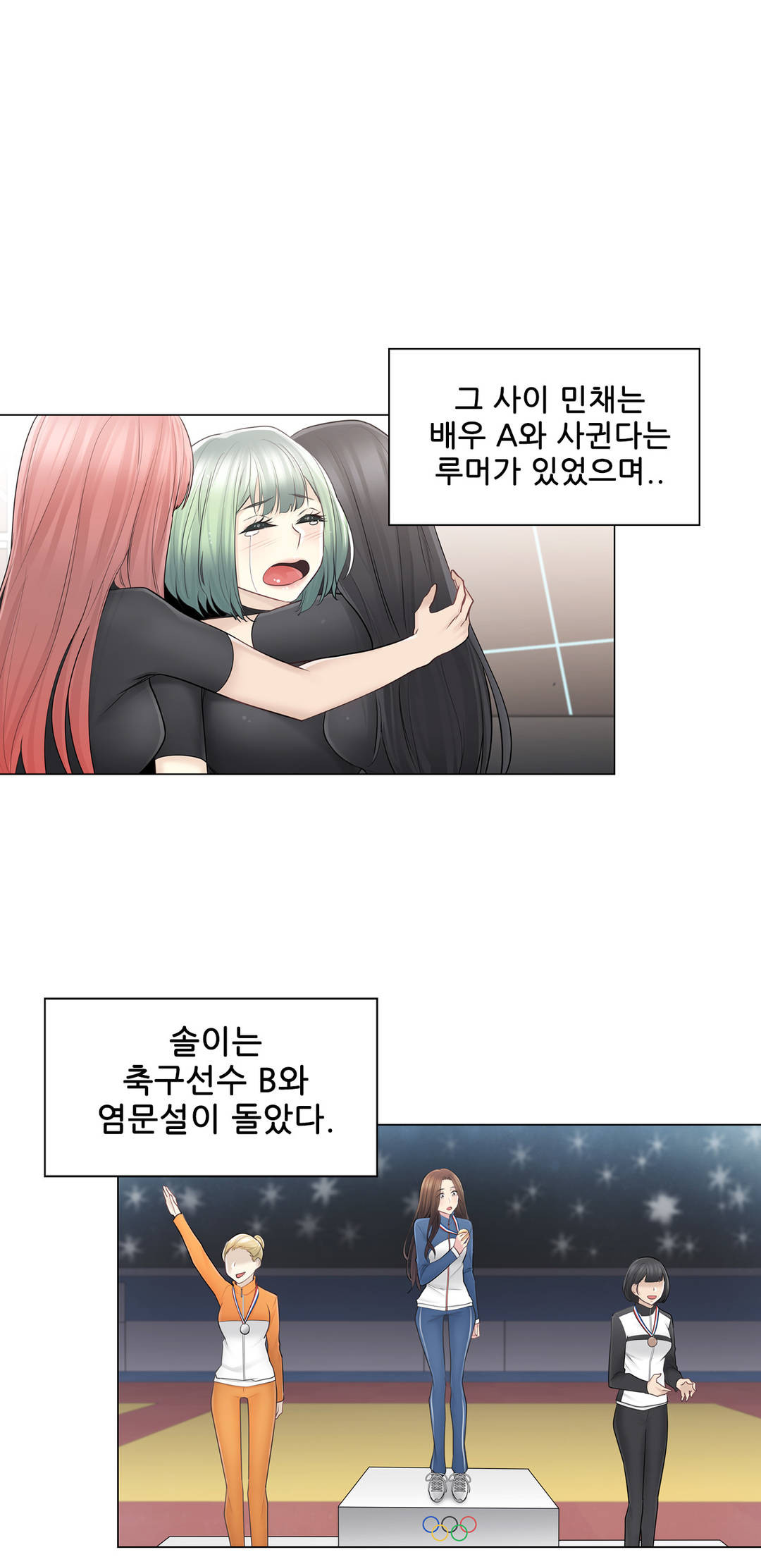 Touch On Raw Chapter 60 Page 37