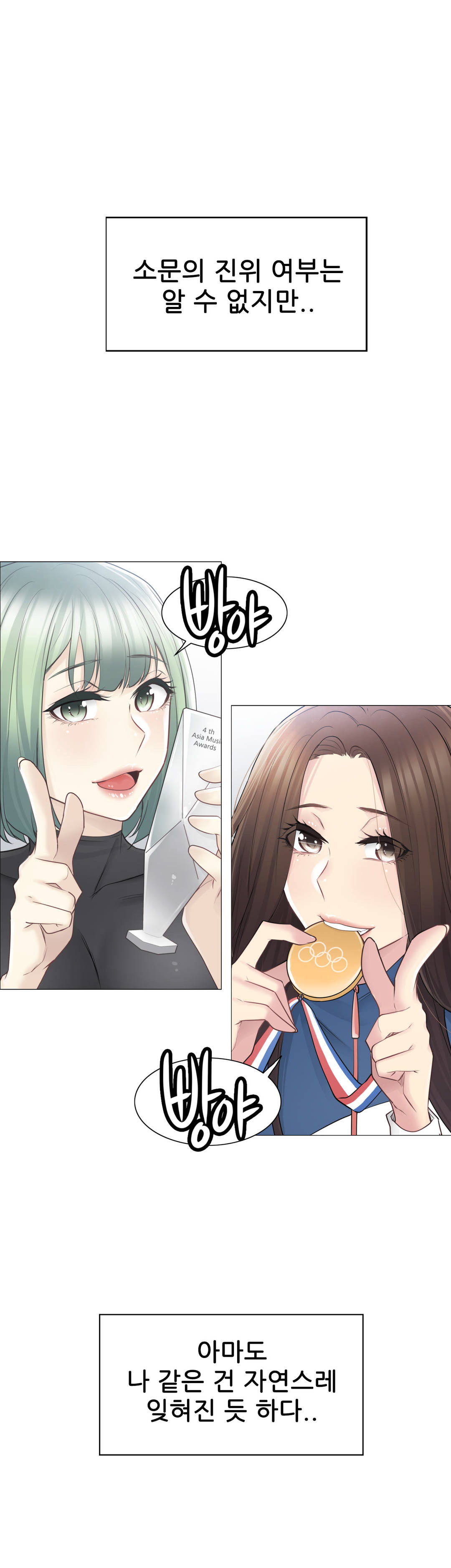 Touch On Raw Chapter 60 Page 38