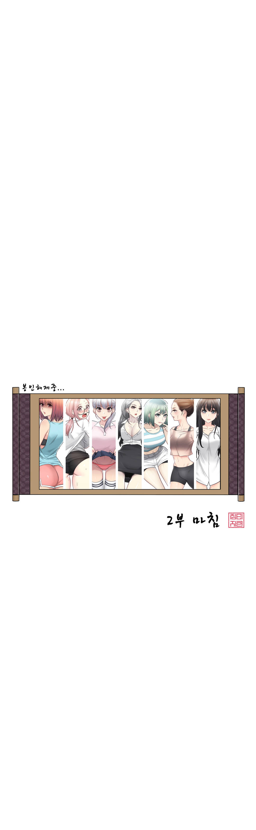 Touch On Raw Chapter 60 Page 39