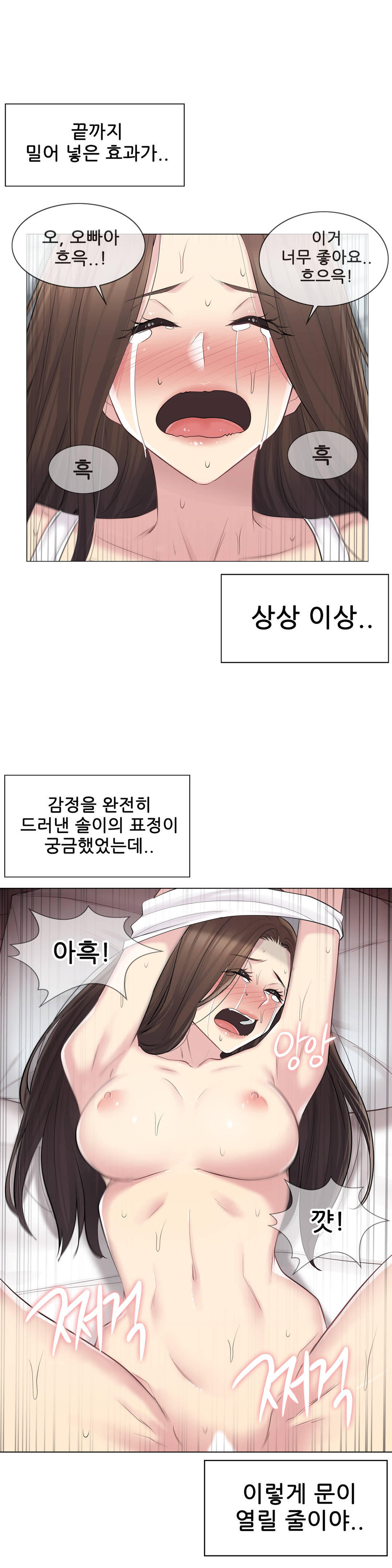Touch On Raw Chapter 60 Page 6