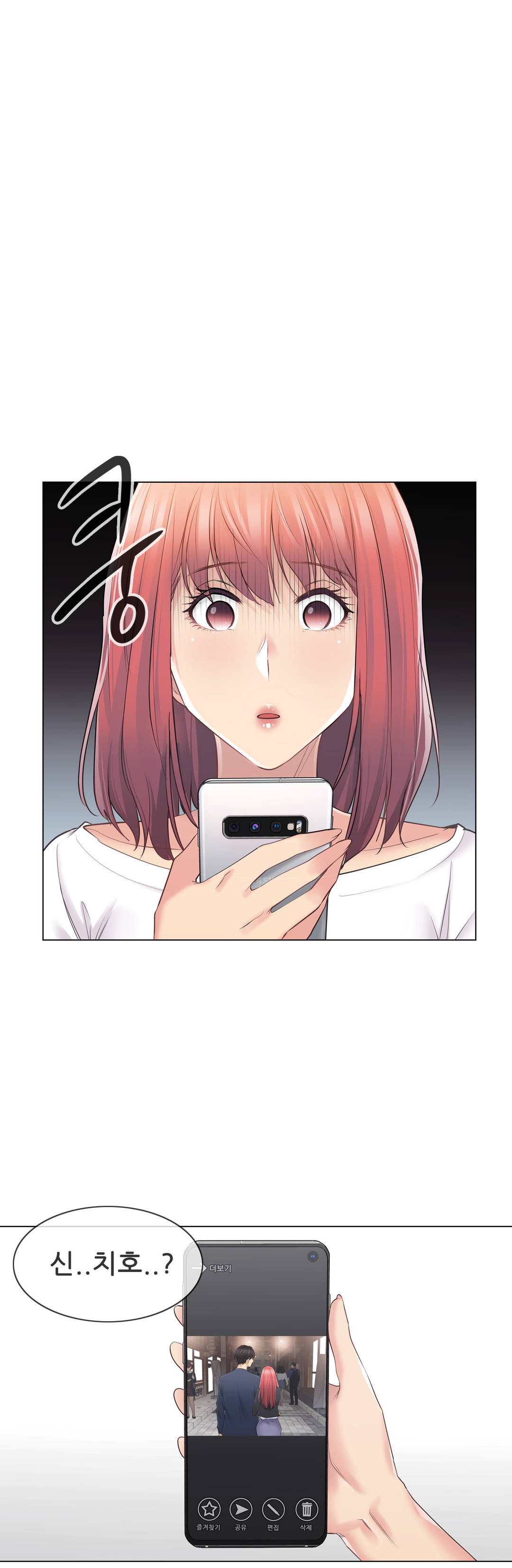 Touch On Raw Chapter 61 Page 1