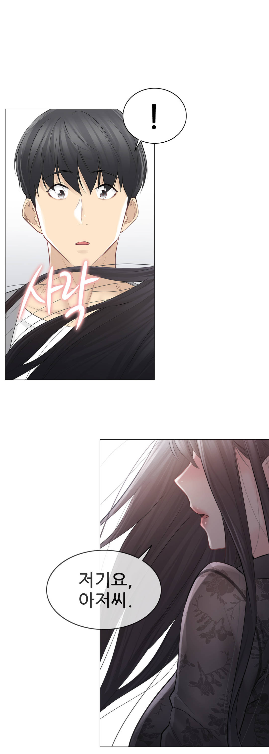 Touch On Raw Chapter 61 Page 11