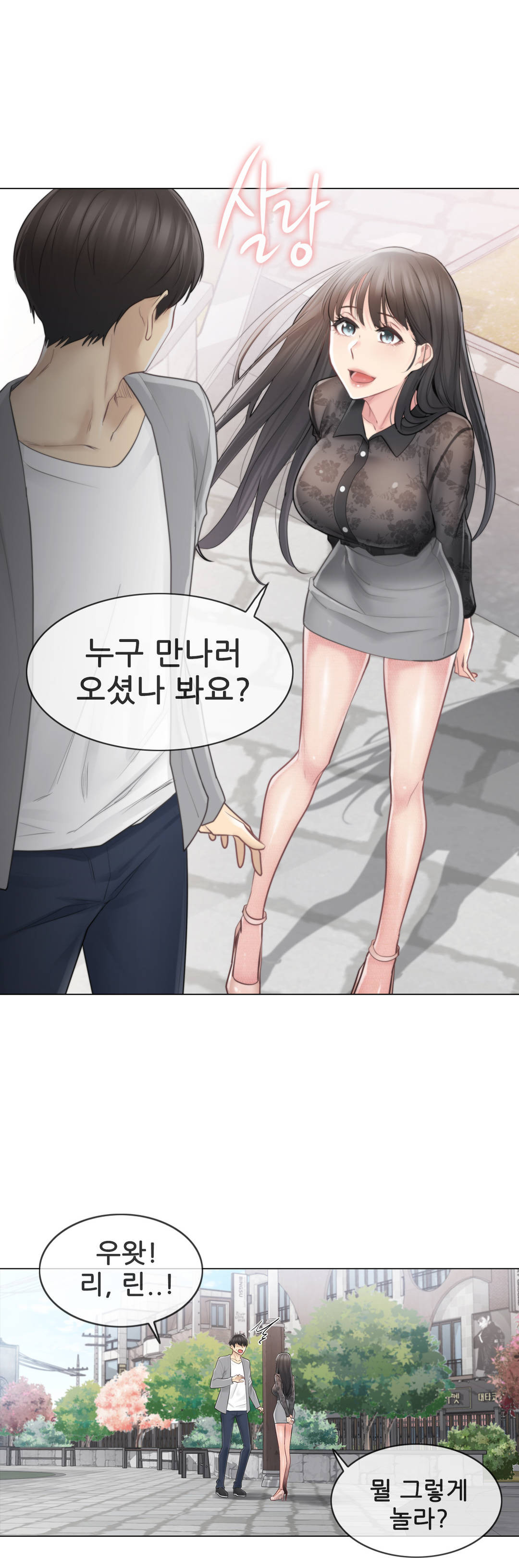 Touch On Raw Chapter 61 Page 12