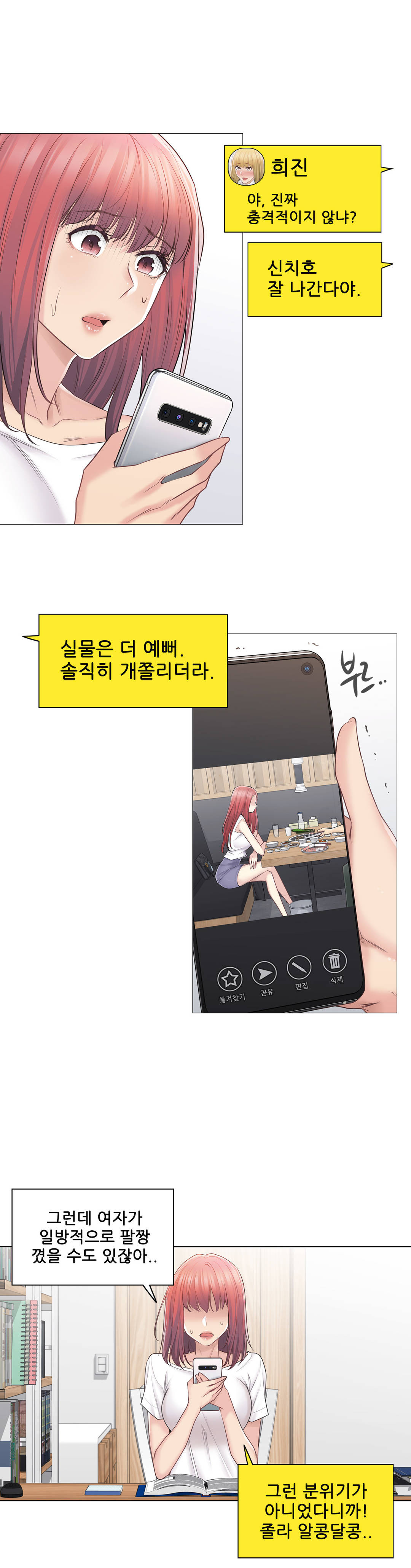 Touch On Raw Chapter 61 Page 2