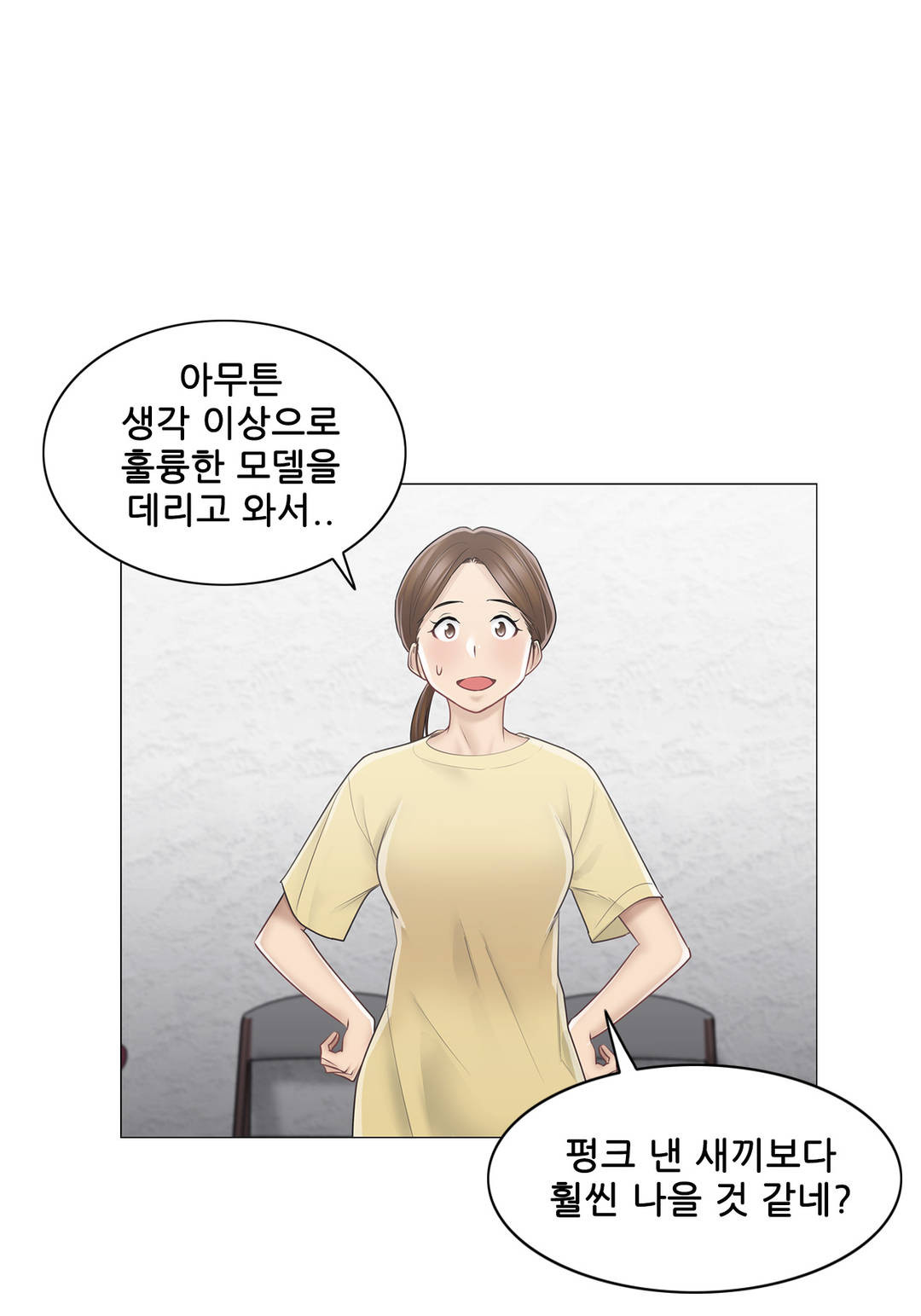 Touch On Raw Chapter 61 Page 22