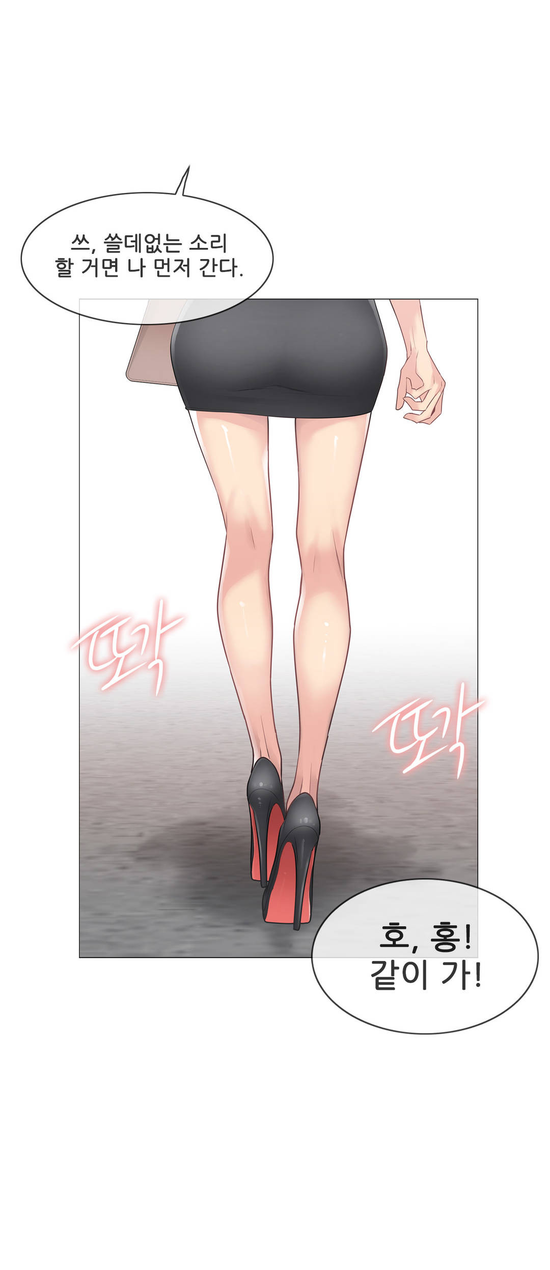 Touch On Raw Chapter 61 Page 32