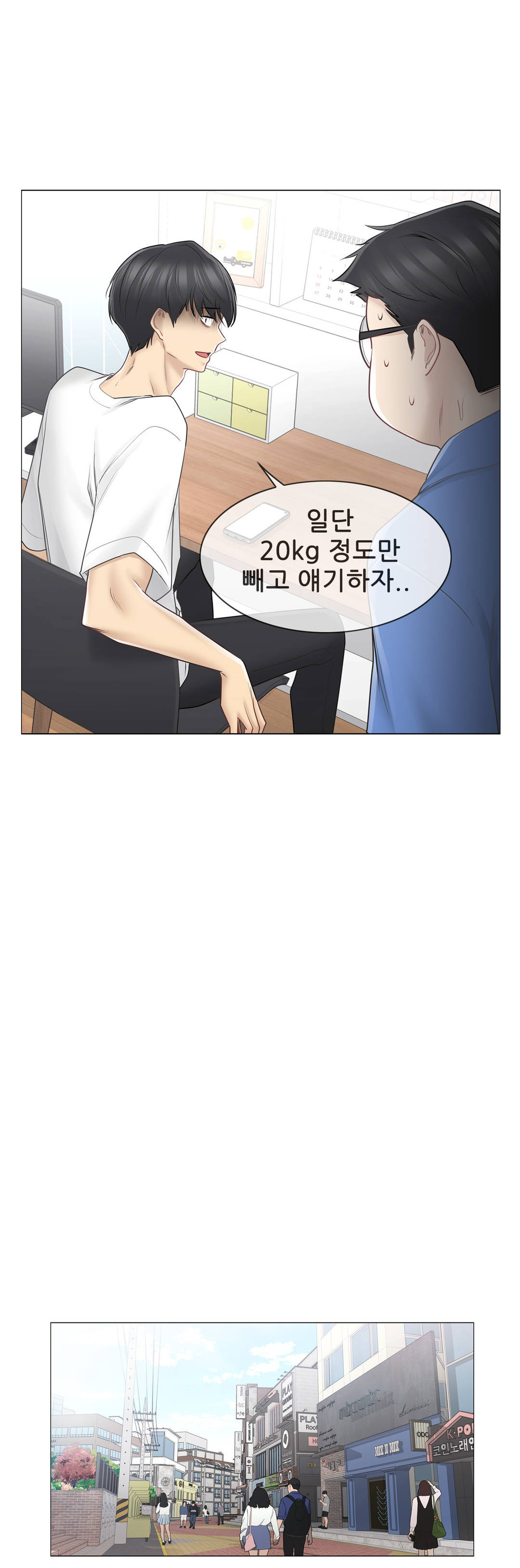 Touch On Raw Chapter 61 Page 8