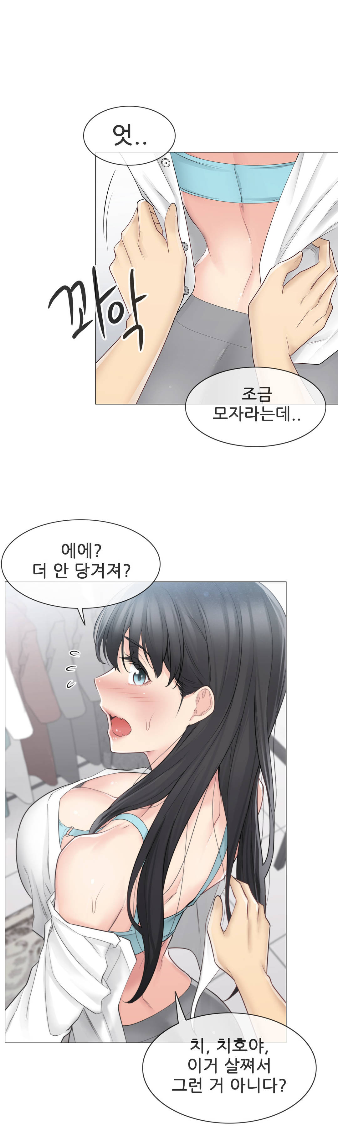 Touch On Raw Chapter 62 Page 12