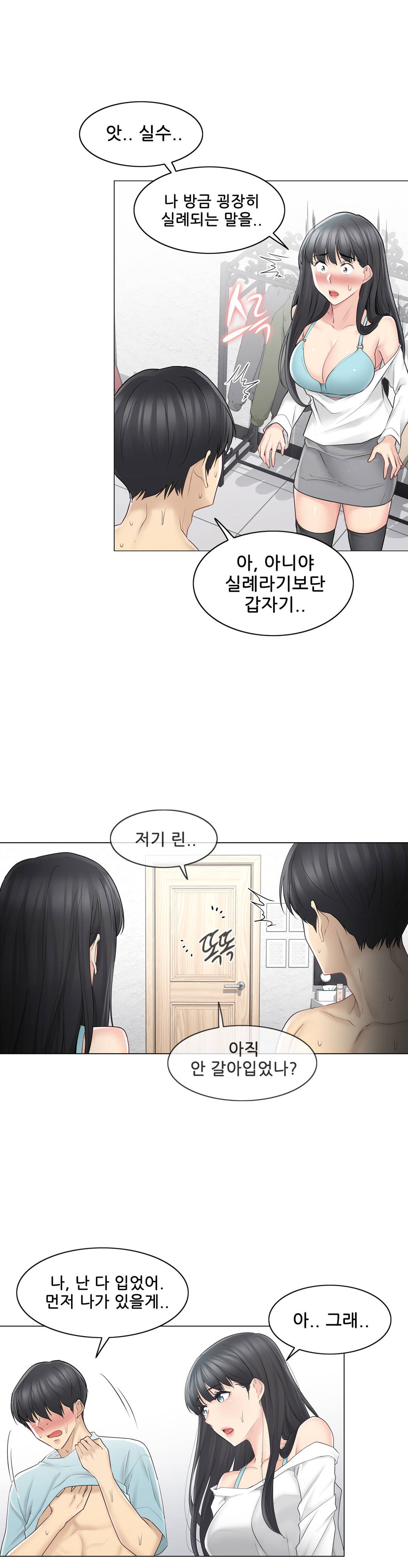 Touch On Raw Chapter 62 Page 18