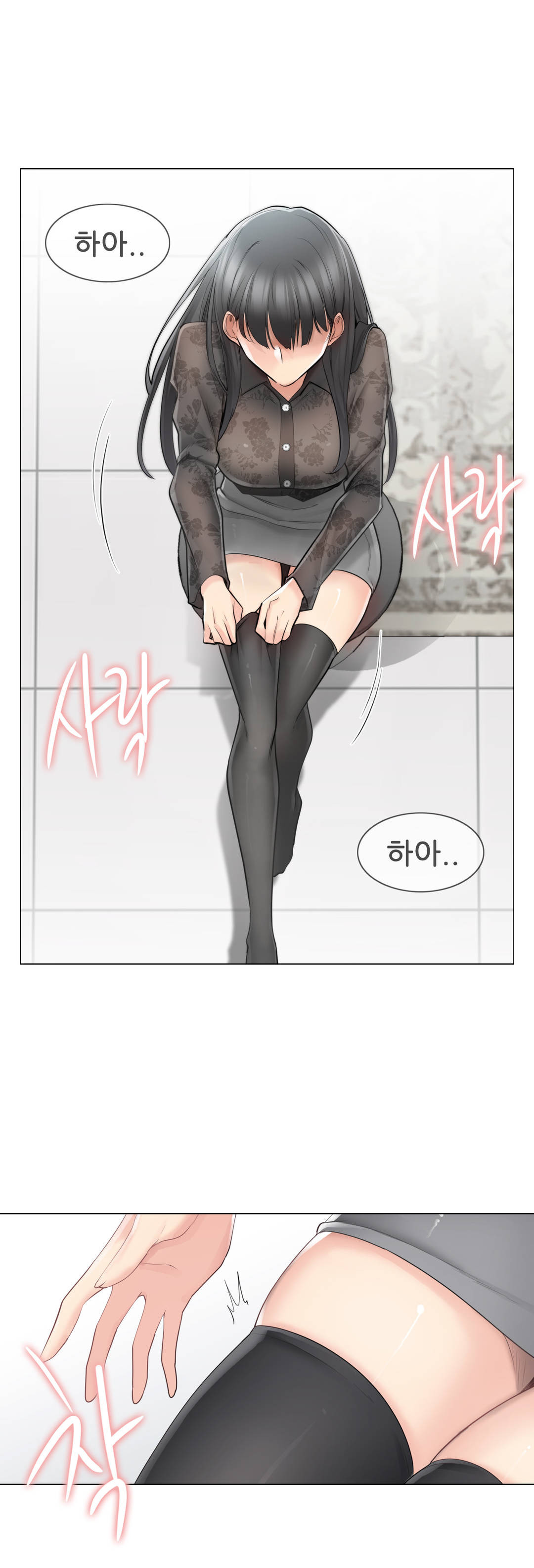 Touch On Raw Chapter 62 Page 2