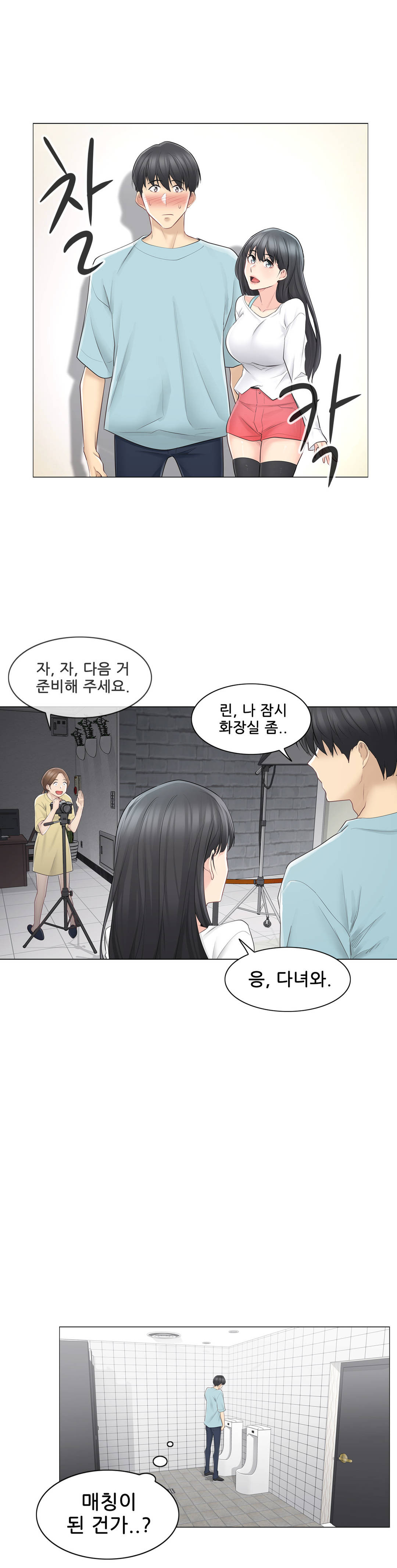 Touch On Raw Chapter 62 Page 20