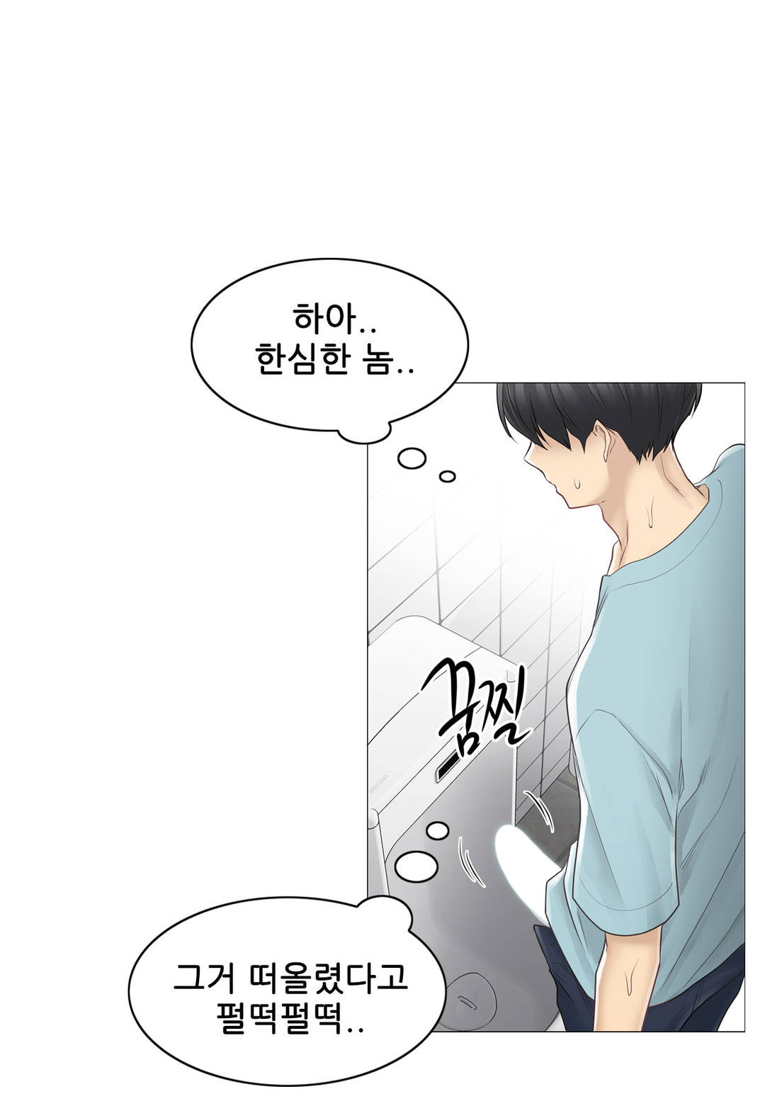 Touch On Raw Chapter 62 Page 22