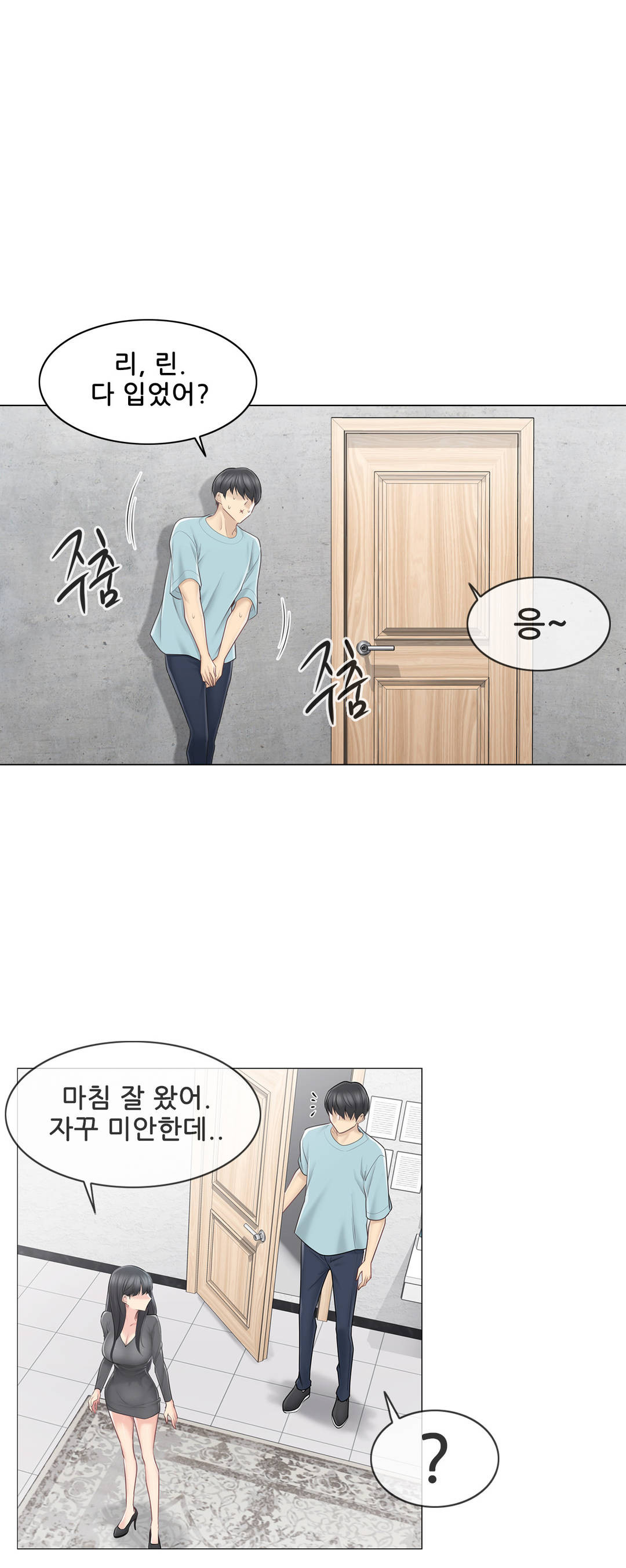 Touch On Raw Chapter 62 Page 23
