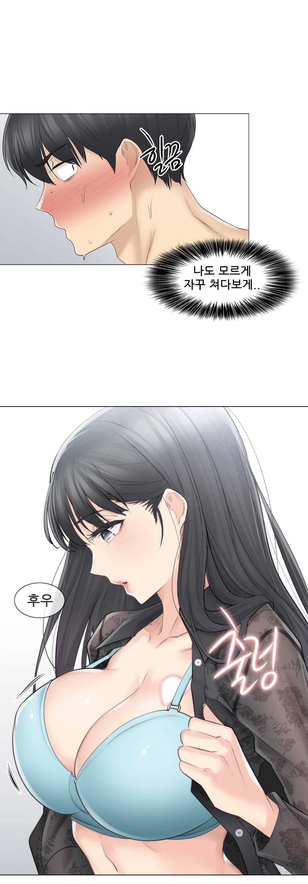 Touch On Raw Chapter 62 Page 4