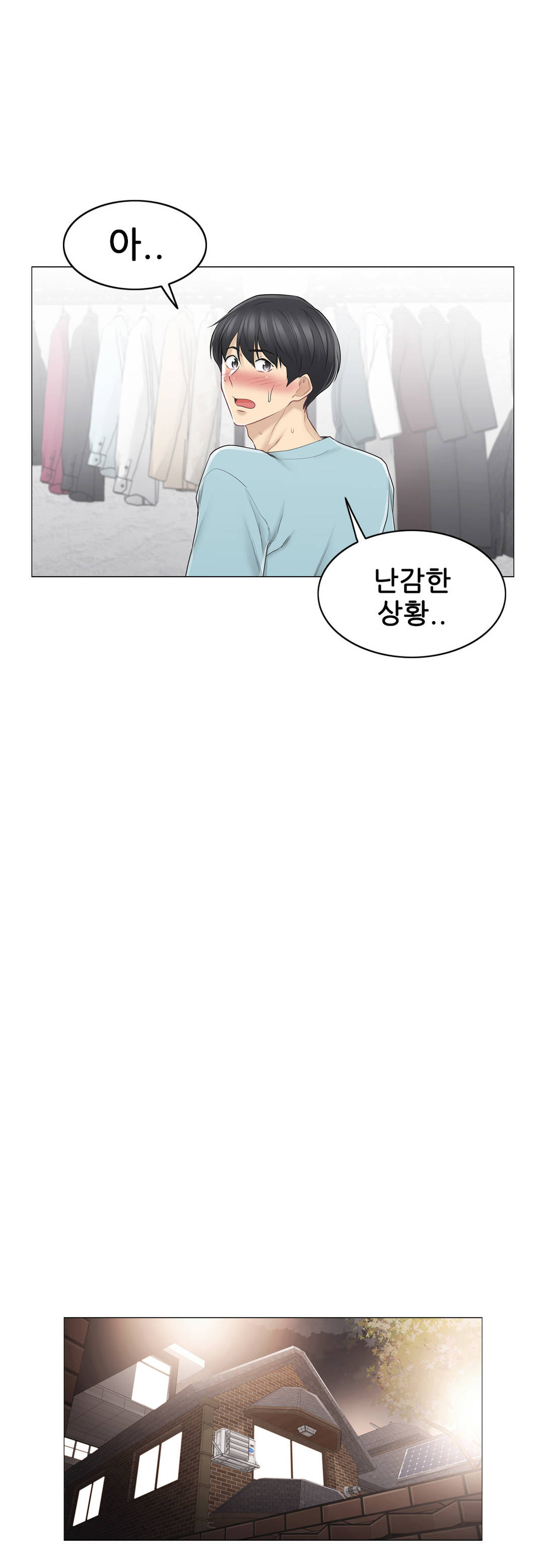Touch On Raw Chapter 63 Page 10