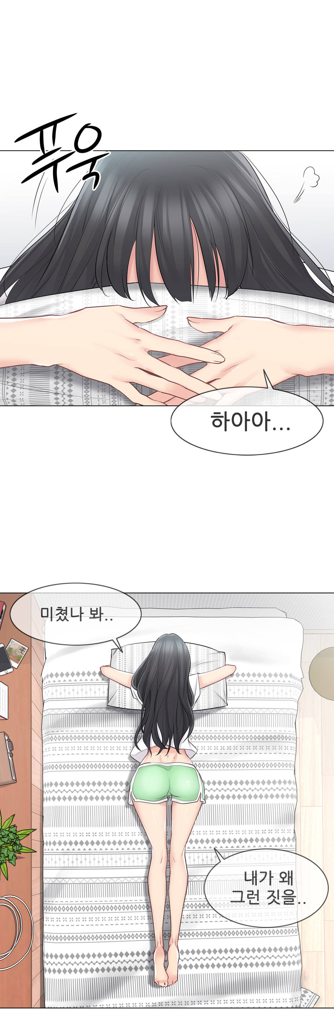 Touch On Raw Chapter 63 Page 11